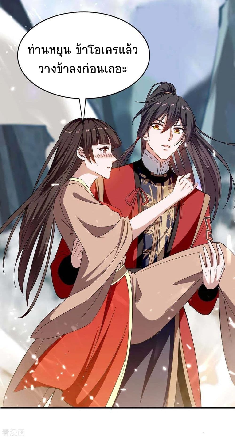 Return of Divine Emperor 203-203