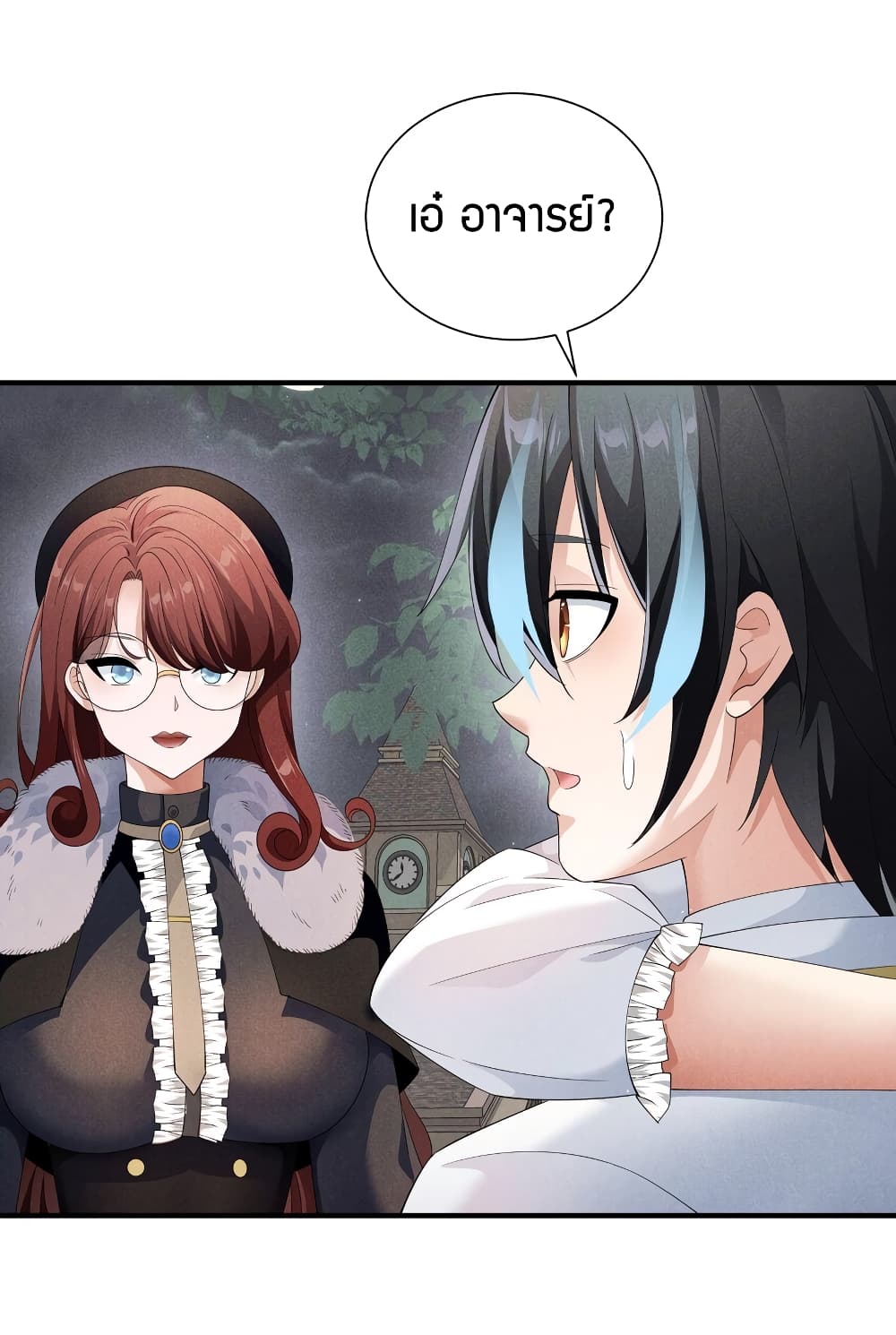 Young Master Villain Doesn't Want To Be Annihilated 84-84