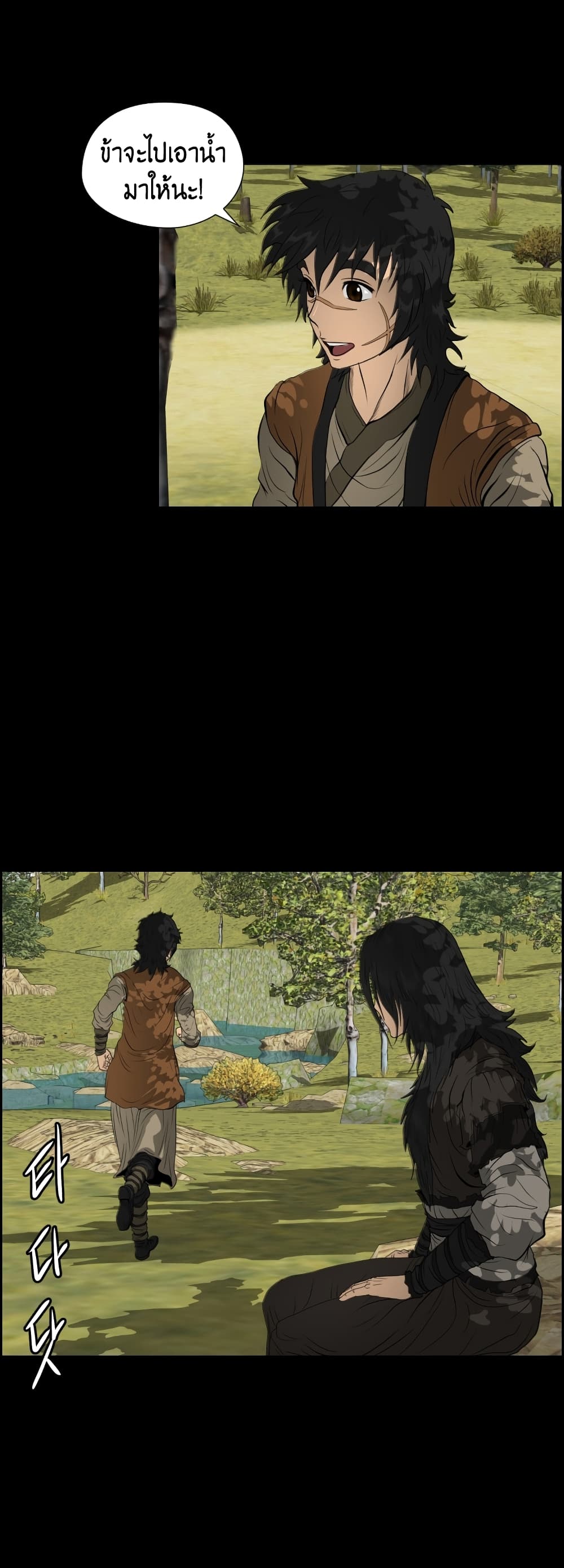 Blade of Winds and Thunders 11-11