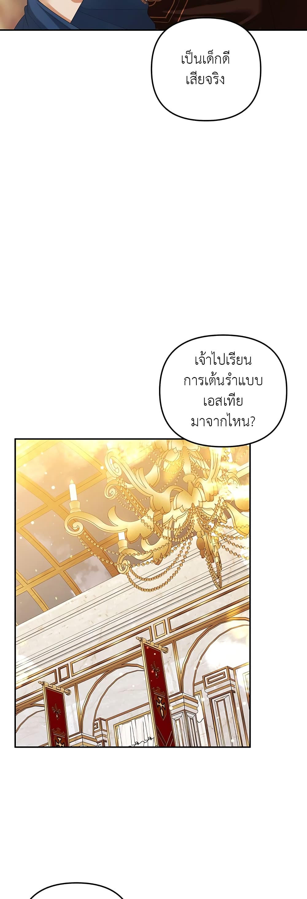 Predatory Marriage 19-19