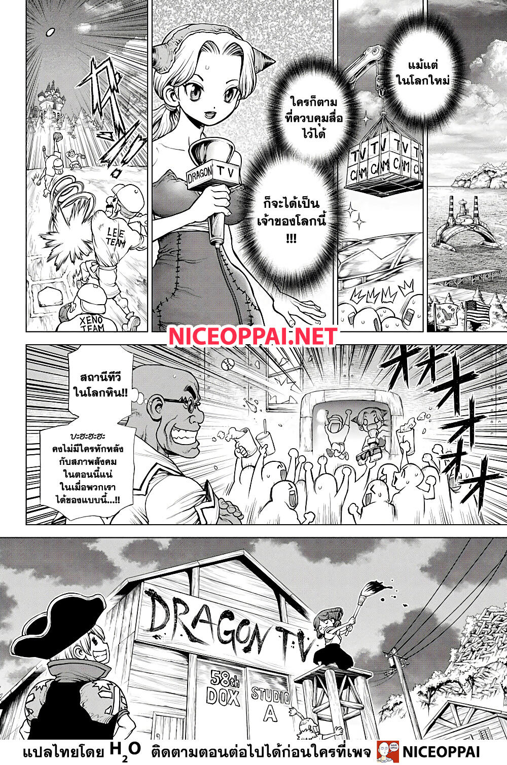 Dr.Stone 214-กองกำลังป้องกันโลกยุคหิน