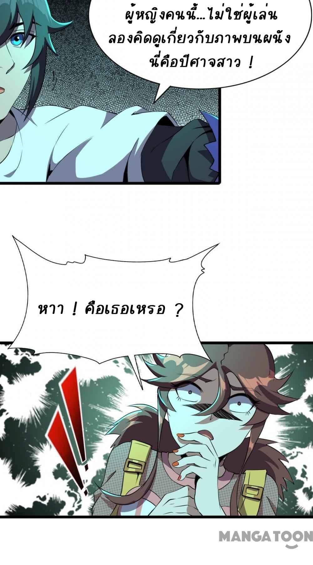 An Adventure in Paradise 25-25