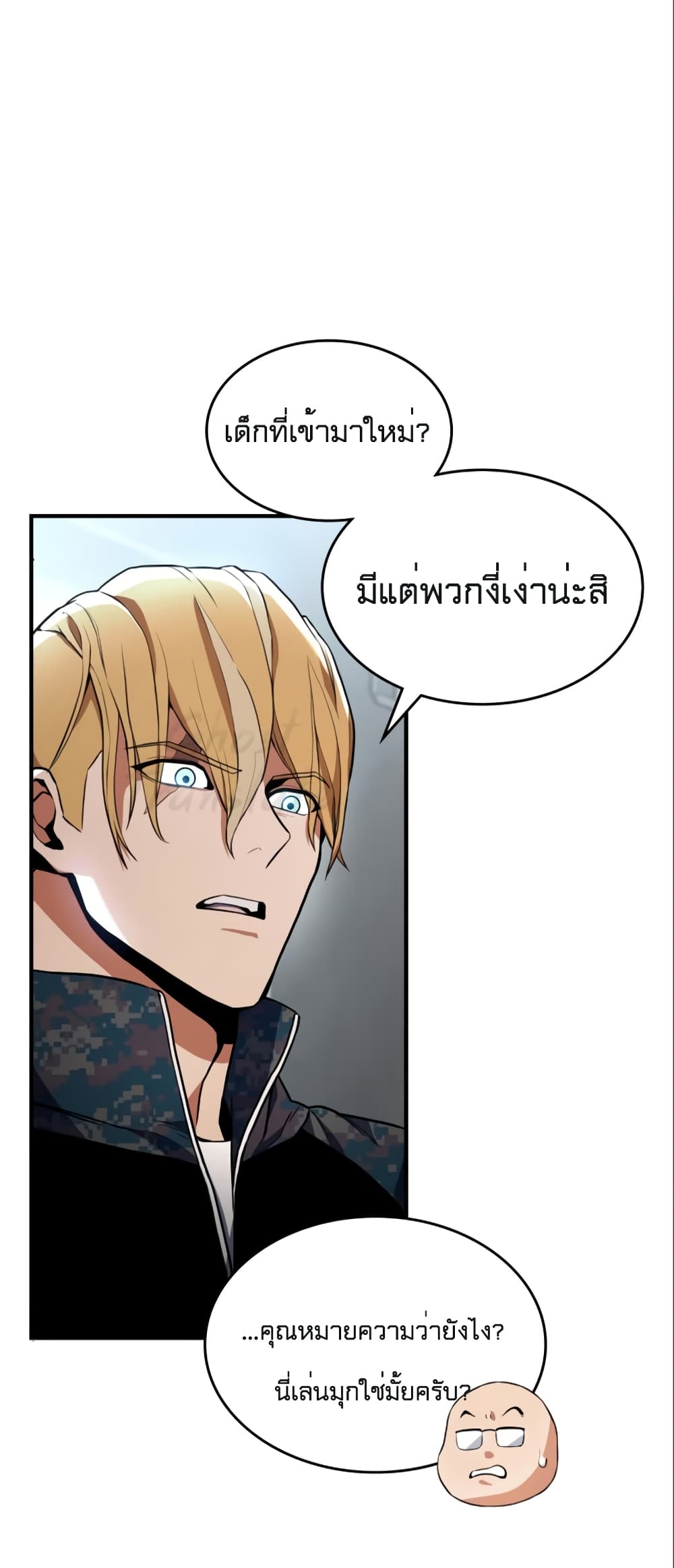 Kill the Dragon 3-3