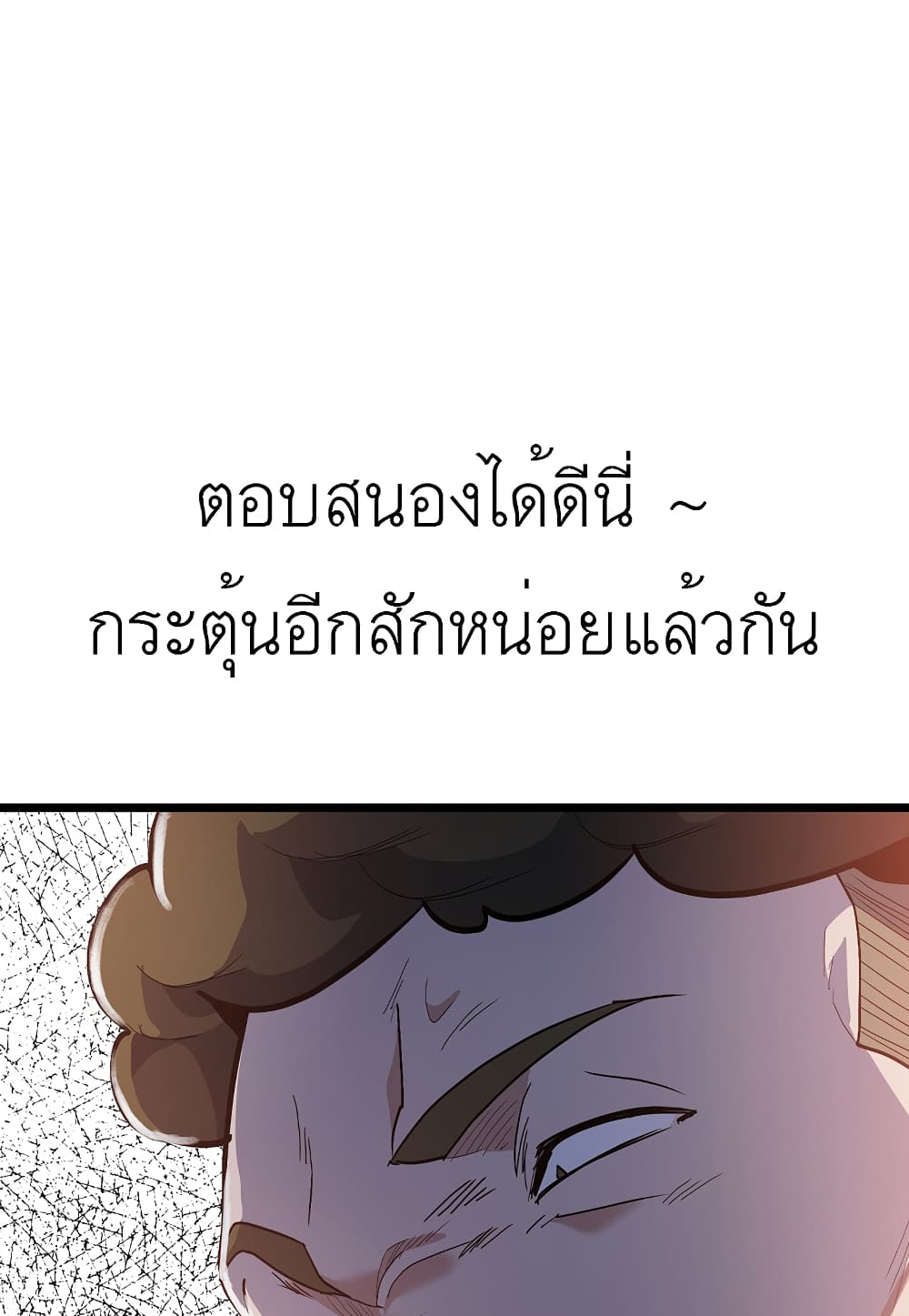 Level Berserker 28-28