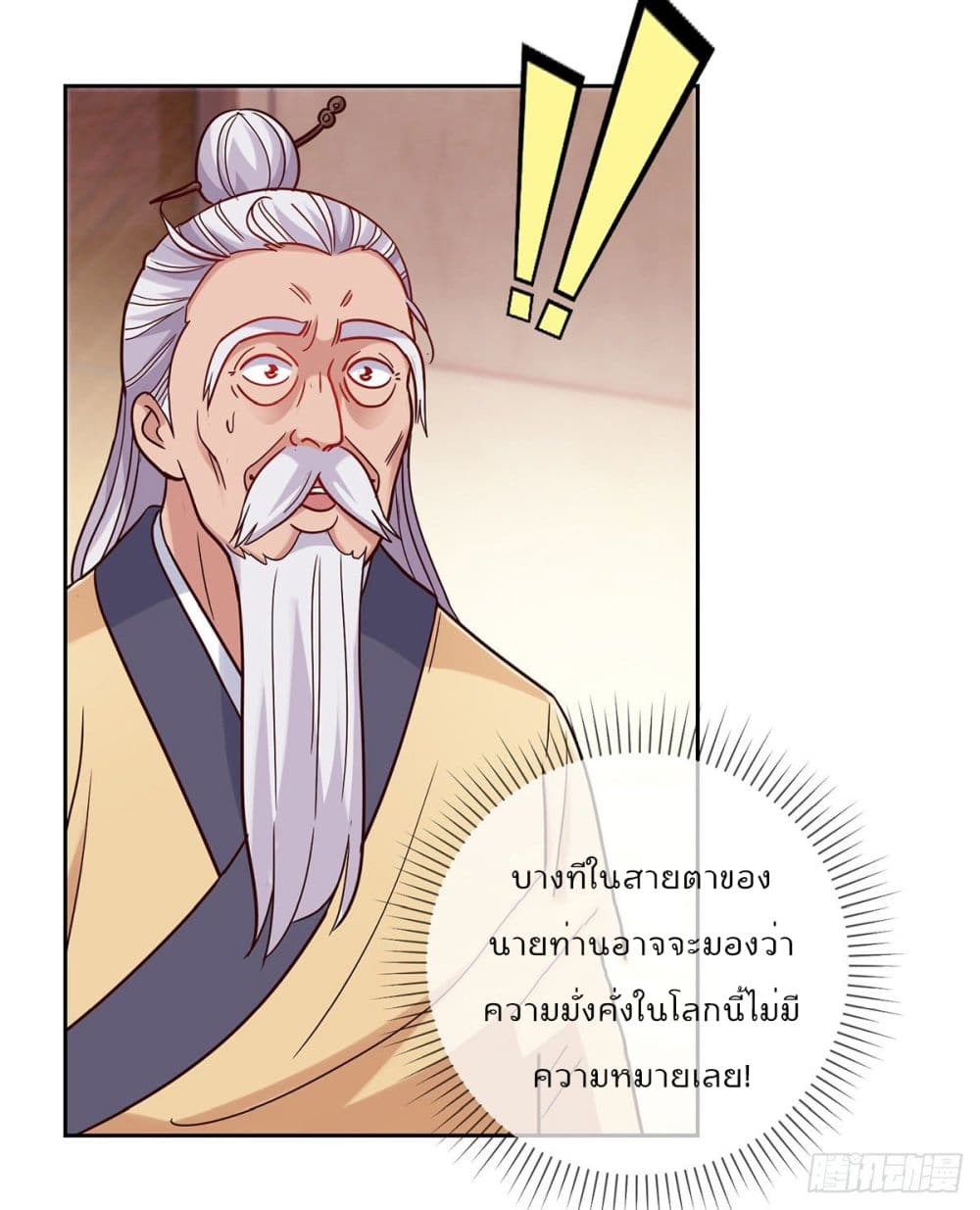 Rebirth Earth Immortal Venerable การหวนคืนของเซียนสวรรค์ 36-36