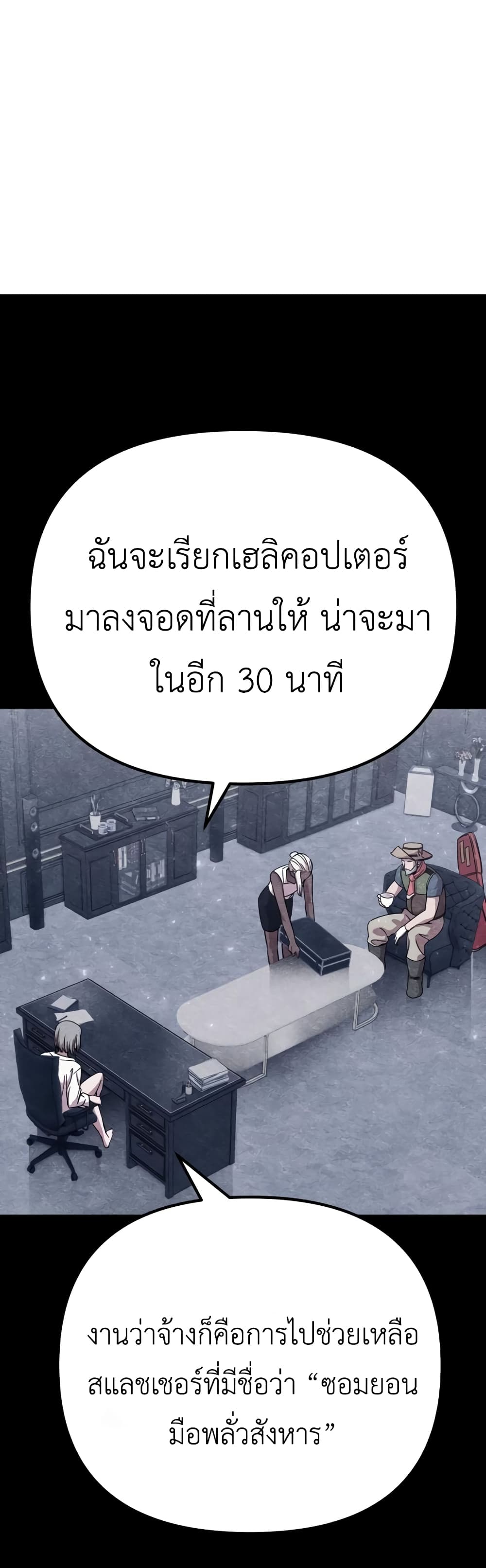 Zombie X Slasher 7-7