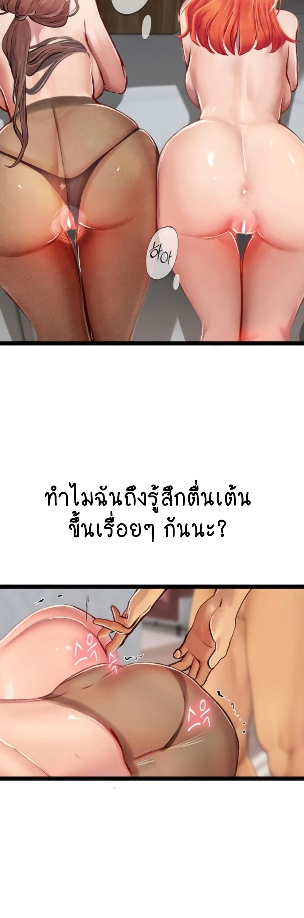 Intern Haenyeo 96-96