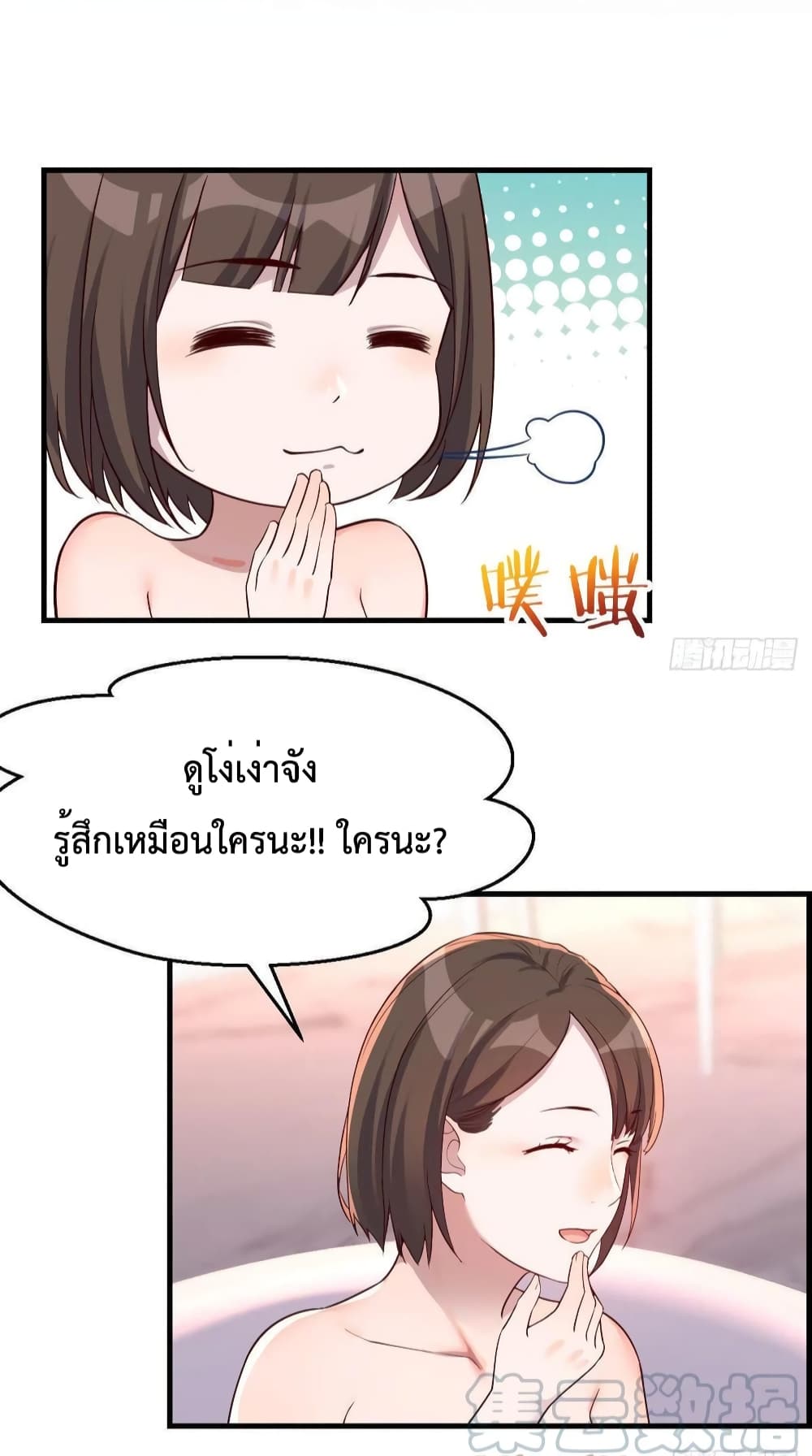 My Twin Girlfriends Loves Me So Much อยู่ดีๆผมก็มีแฟนเป็นแฝดสาวซะงั้น 147-147
