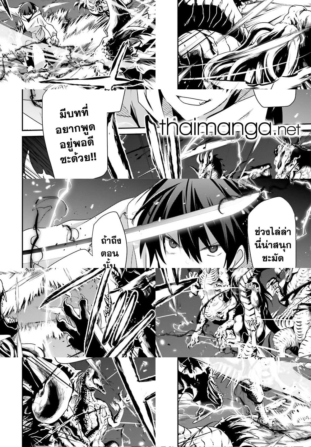 Kage no Jitsuryokusha ni Naritakute! อยากเป็นพลังในเงามืด - 51 - 2