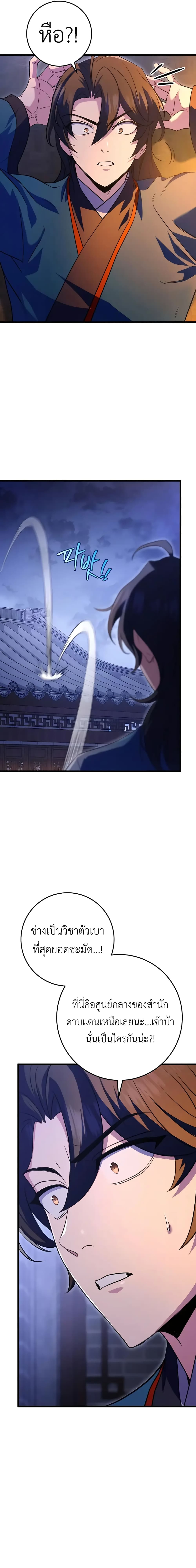 The Emperor's Sword 17-17