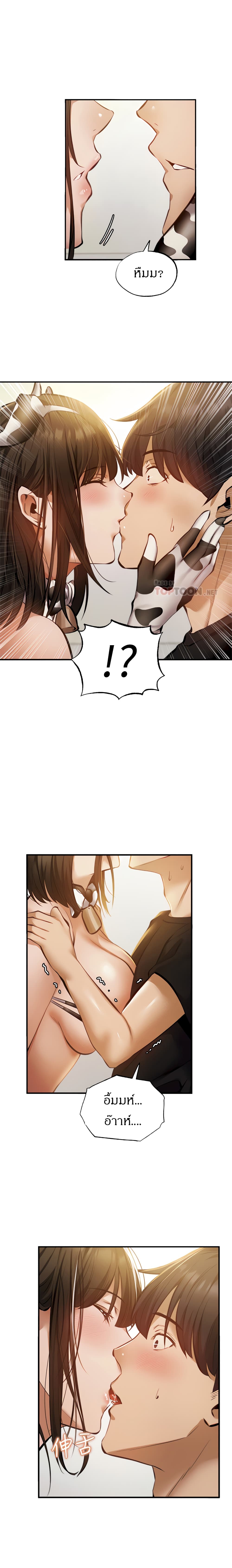 Is There an Empty Room? ขอโทษนะครับ... มีห้องว่างให้เช่าไหม? 44-44