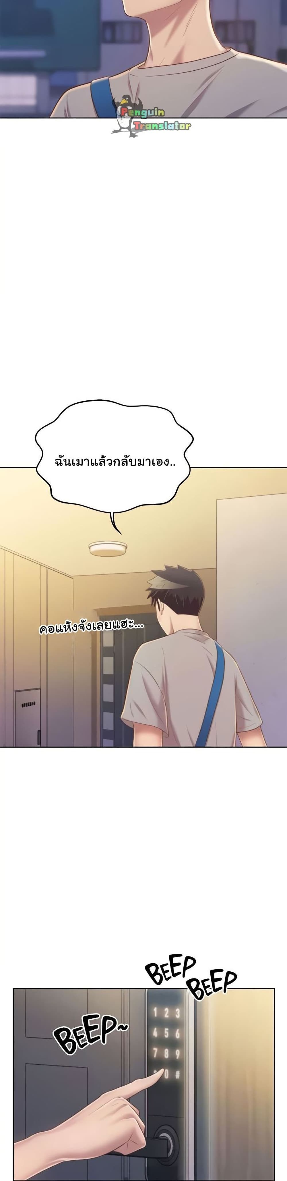 Noona's Taste 46-46