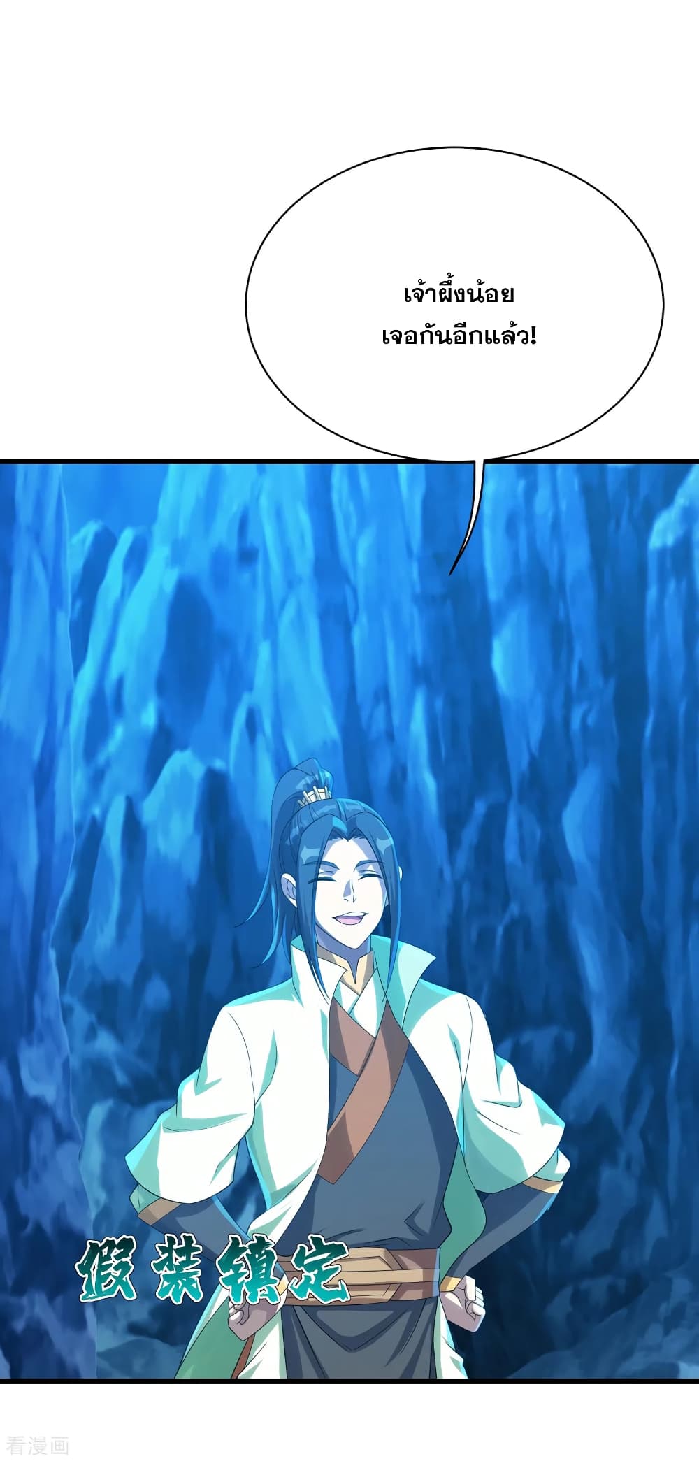 Matchless Emperor  เทพอสูรสยบฟ้า 115-เต้าหลิง ปะทะ ผึ้งทองคำ