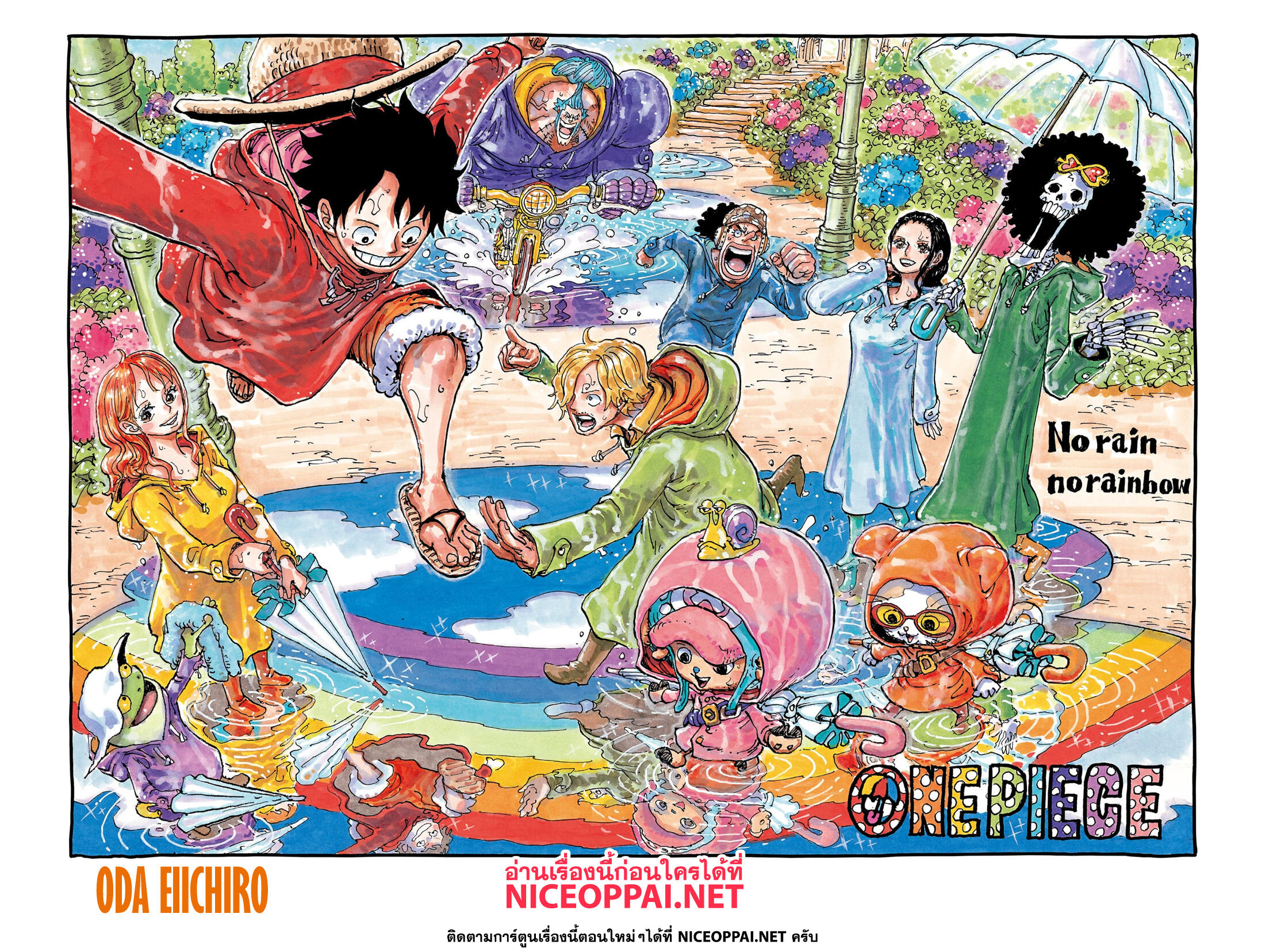 One Piece 1086-ดาวเคราะห์ห้าผู้เฒ่า