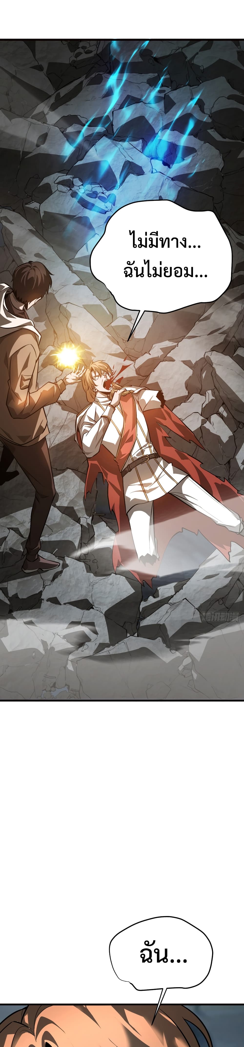 I Am The Strongest Boss 17-17
