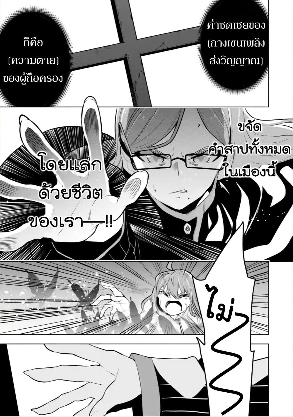 Soubiwaku Zero no Saikyou Kenshi demo, noroi no soubi (kawaii)nara 9999-ko tsuke-houdai 26-26