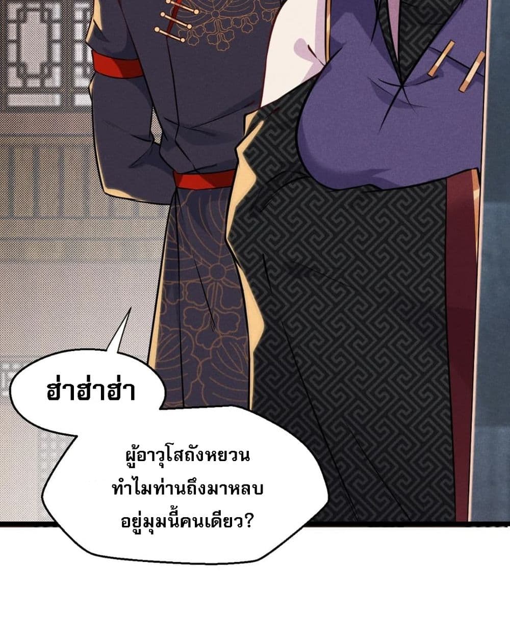 Super Chef is Master of The Harem 8-8