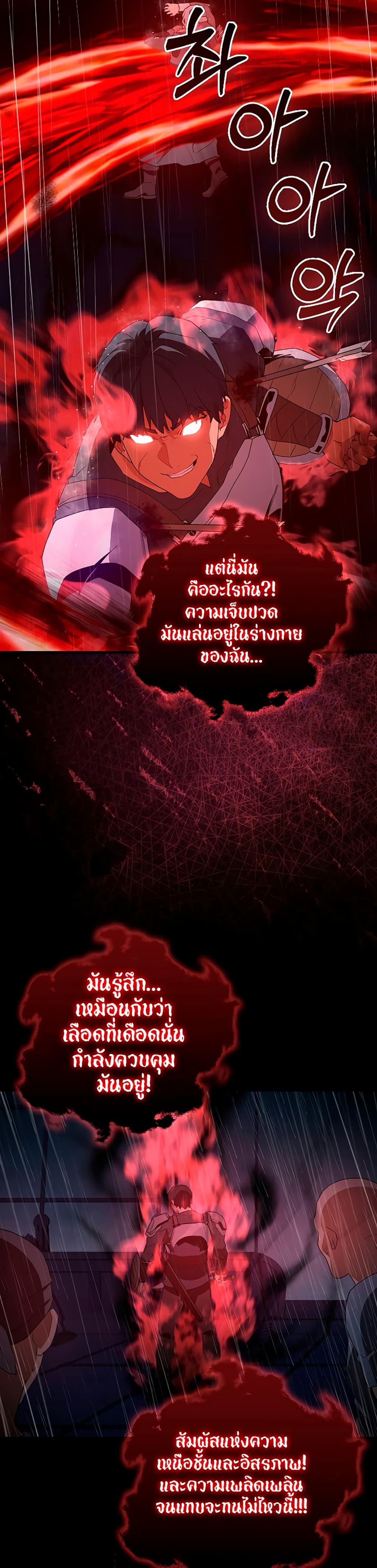 The Blood Knight’s Villains 3-3