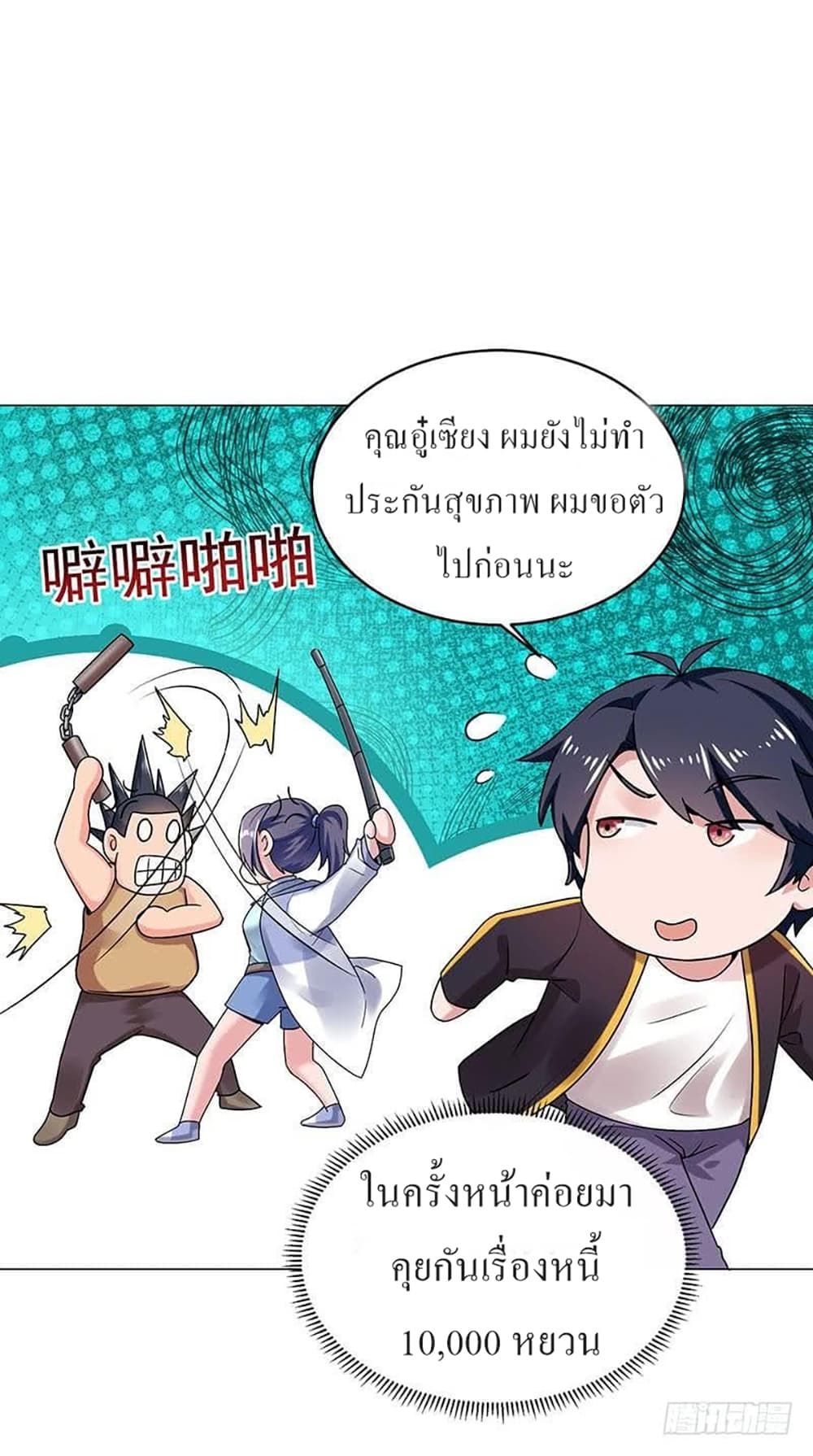 Carrying The Goddess Along 27-27