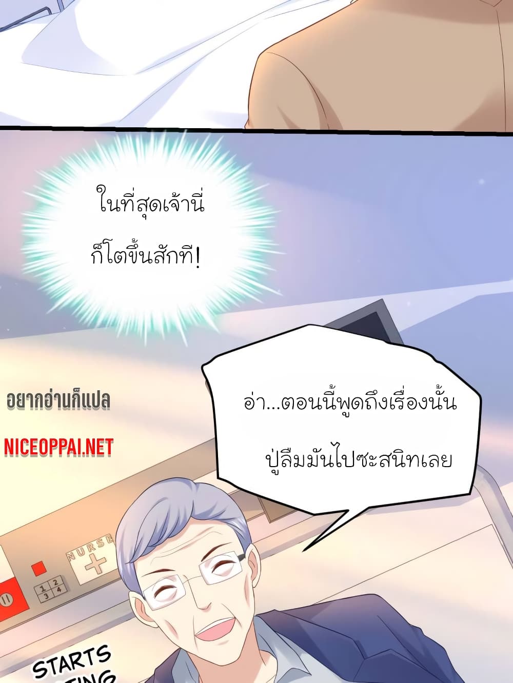 My Beautiful Time with You 58-58