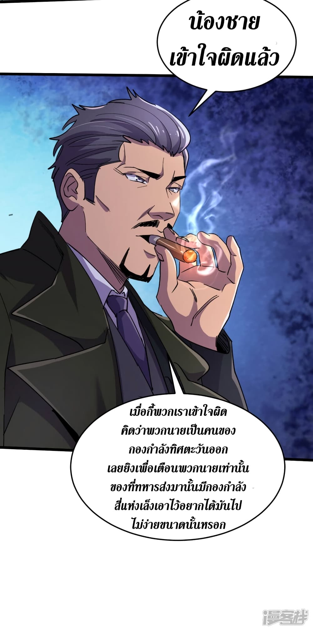 The Last Hero 43-43
