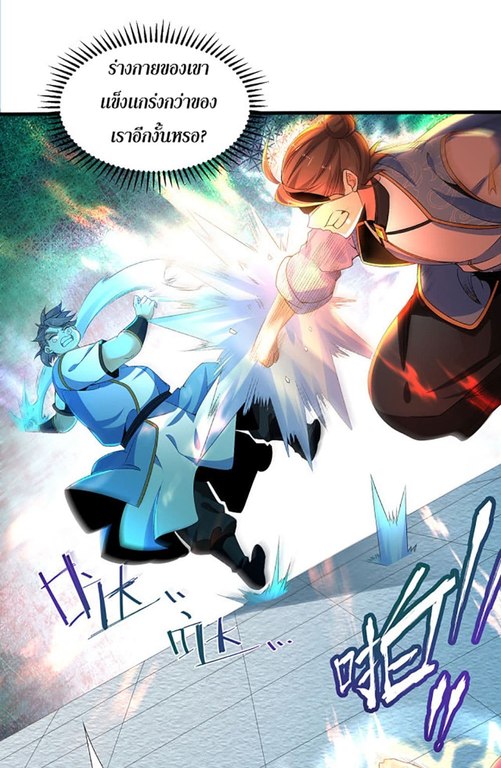 Chaotic Sword God (Remake) 14-14