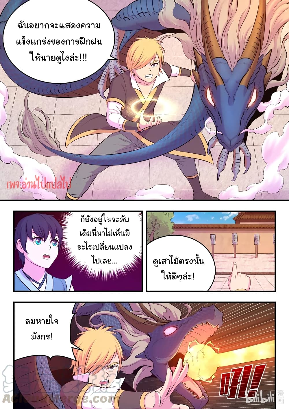 King of Spirit Beast 103-103