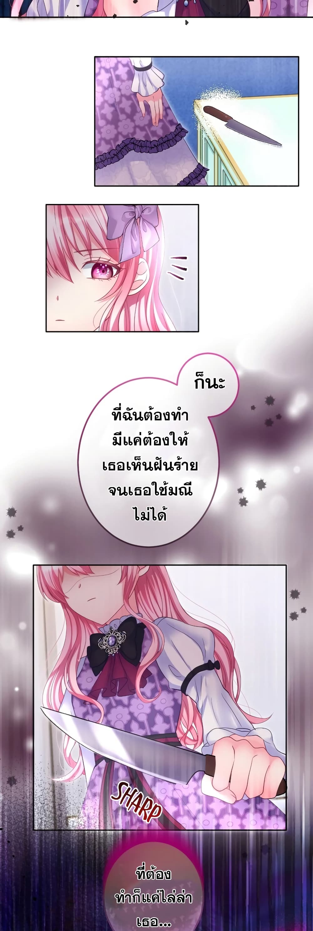 The Precious Girl Does Not Shed Tears 65-65