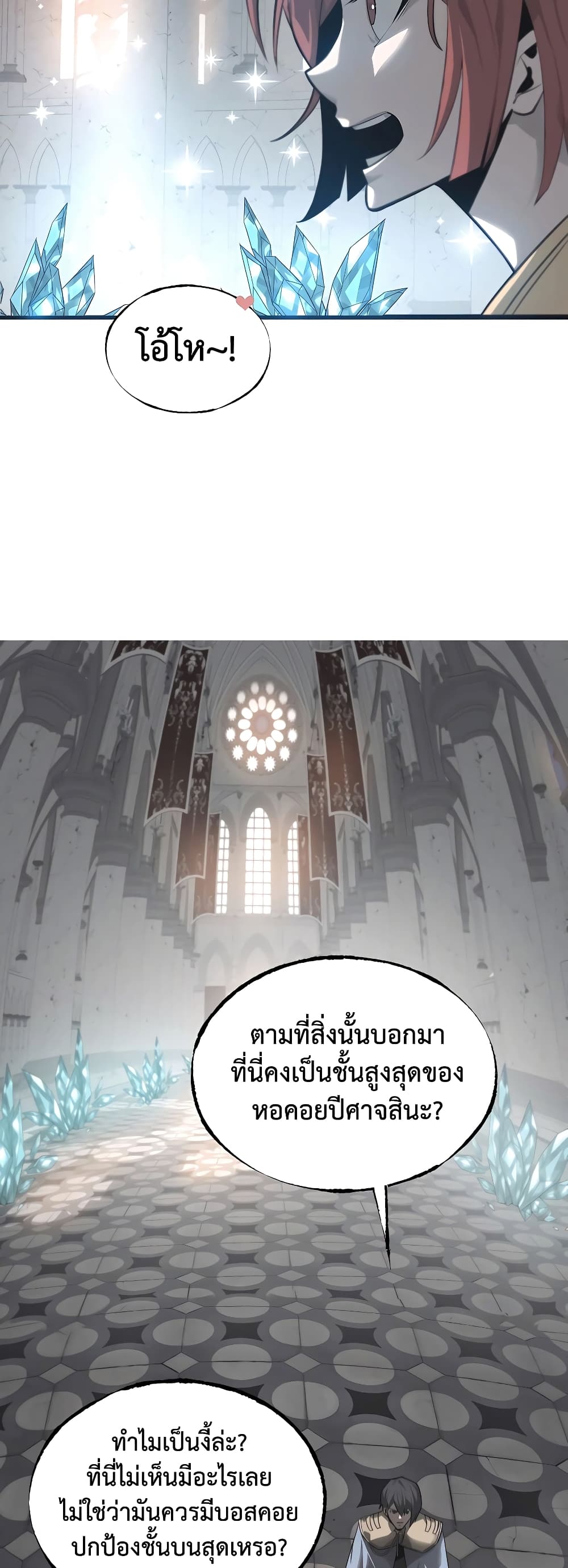 I Am The Strongest Boss 1-1