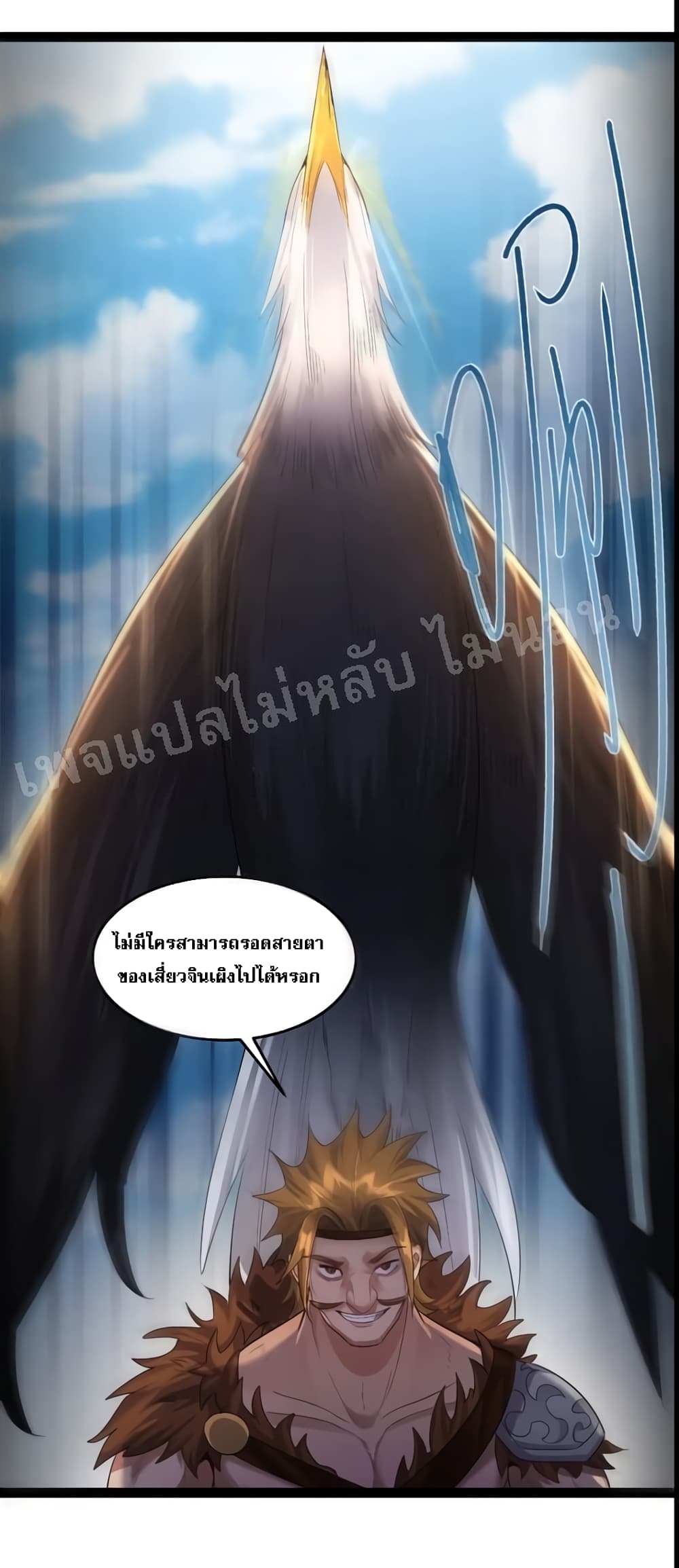 Rebirth is the Number One Greatest Villain ดันเกิดใหม่เป็นสุดยอดวายร้ายหมายเลขหนึ่ง 18-18