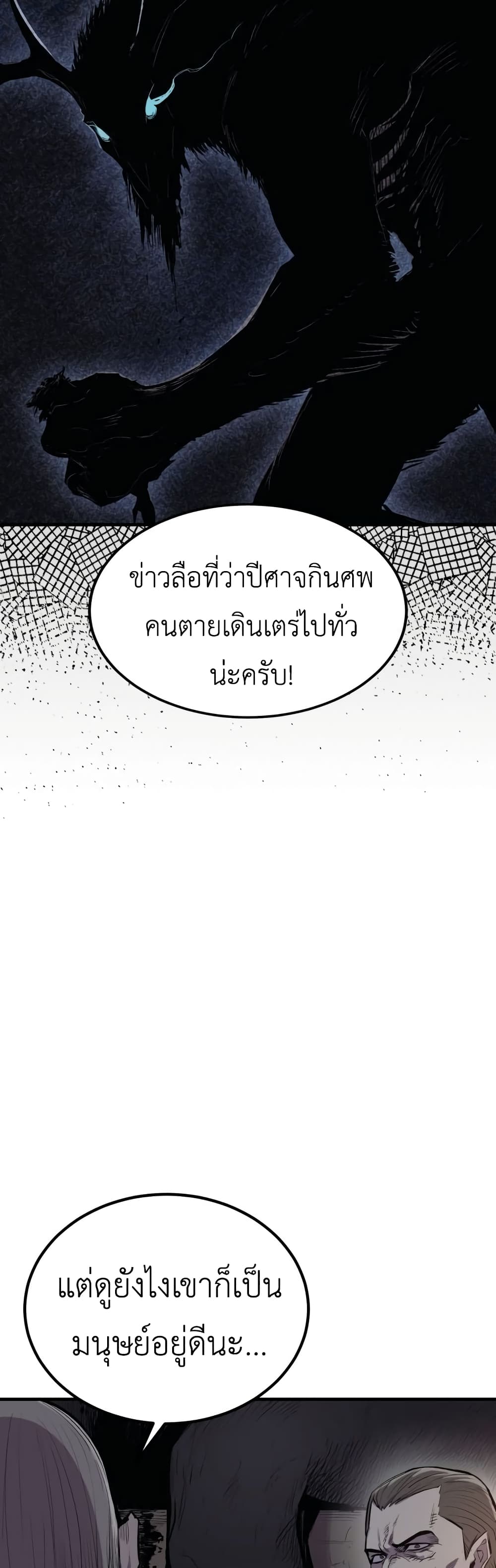 Wailing Perversion 1-1