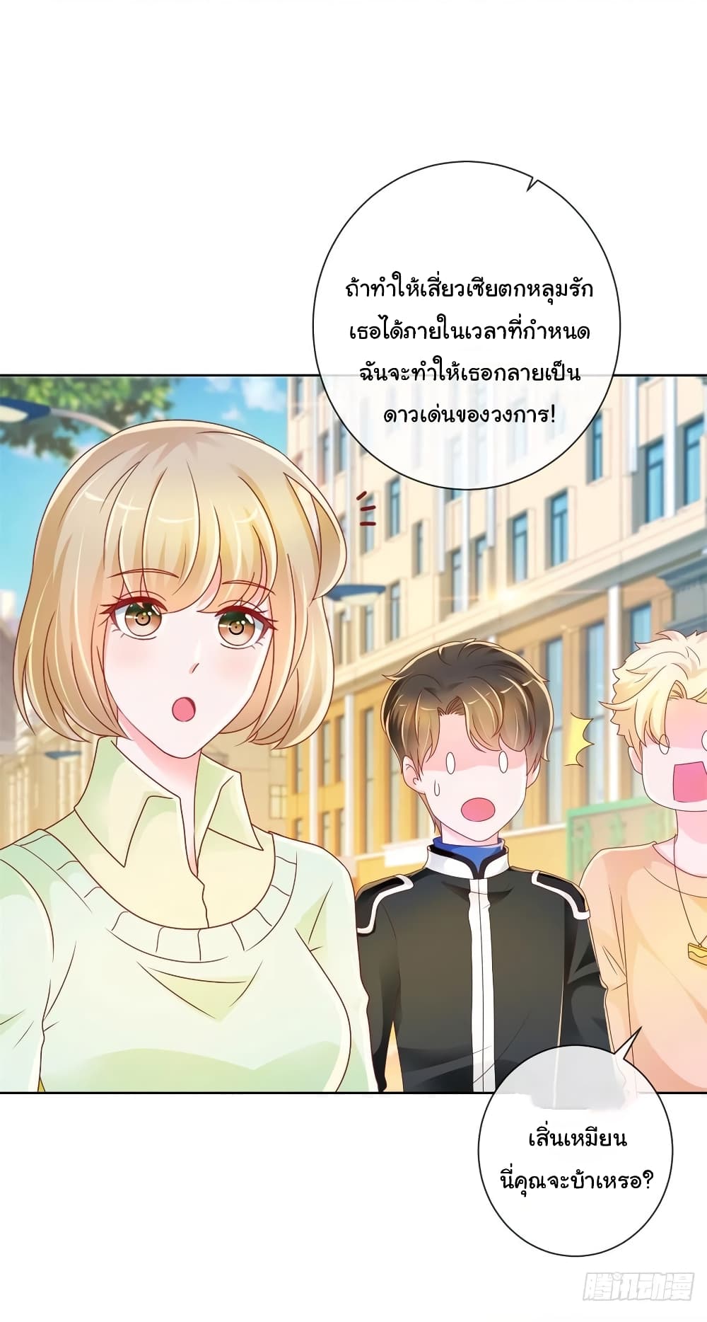 The Lovely Wife And Strange Marriage แผนรักลวงใจ 240-240