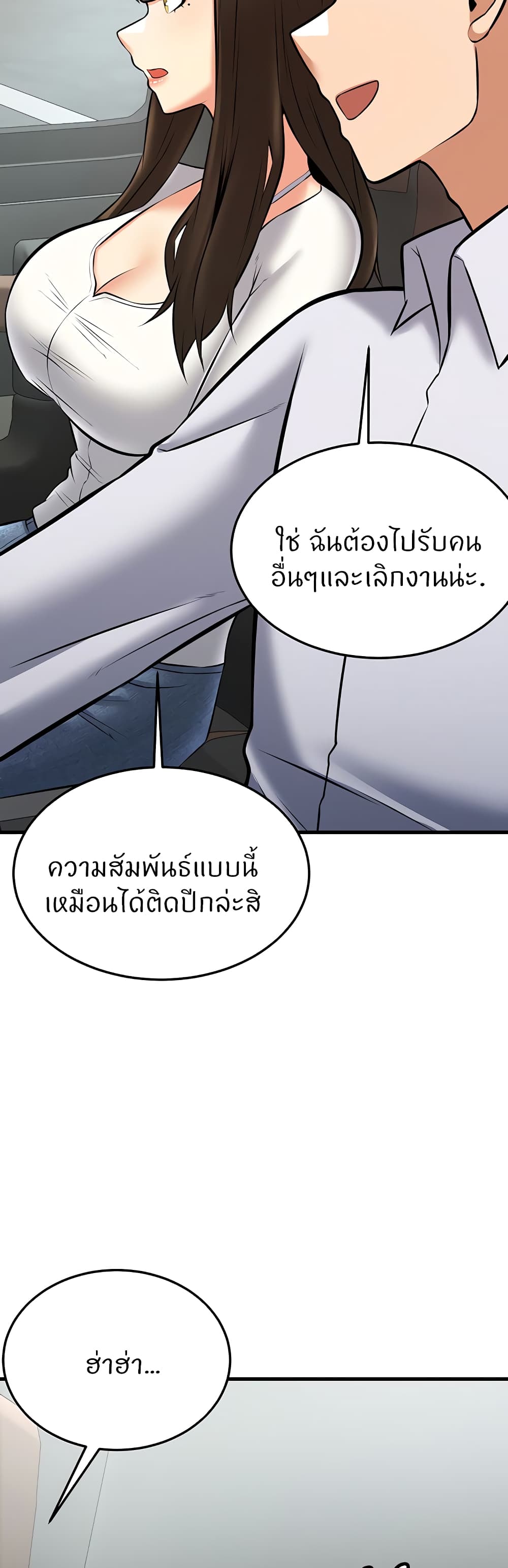 Sextertainment 26-26