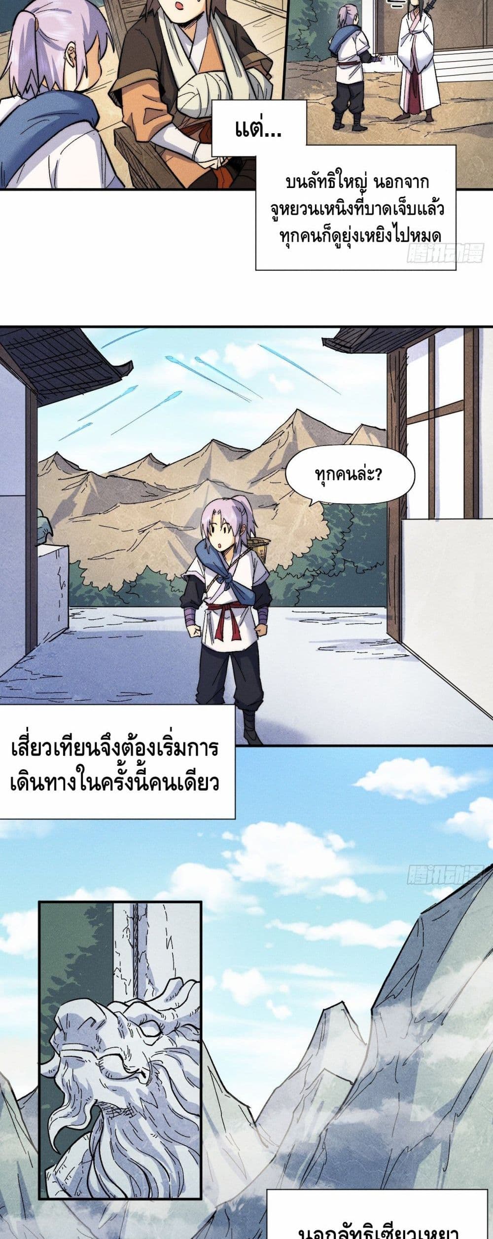 The Strongest Emperor 65-65