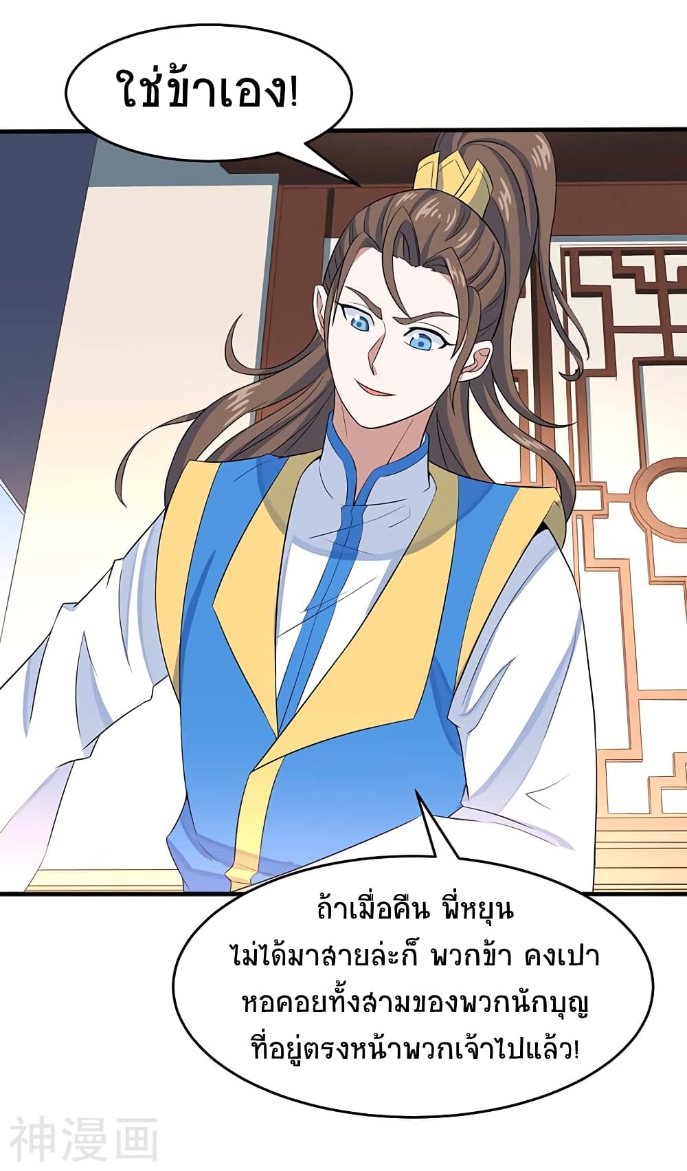 Return of Divine Emperor 101-101