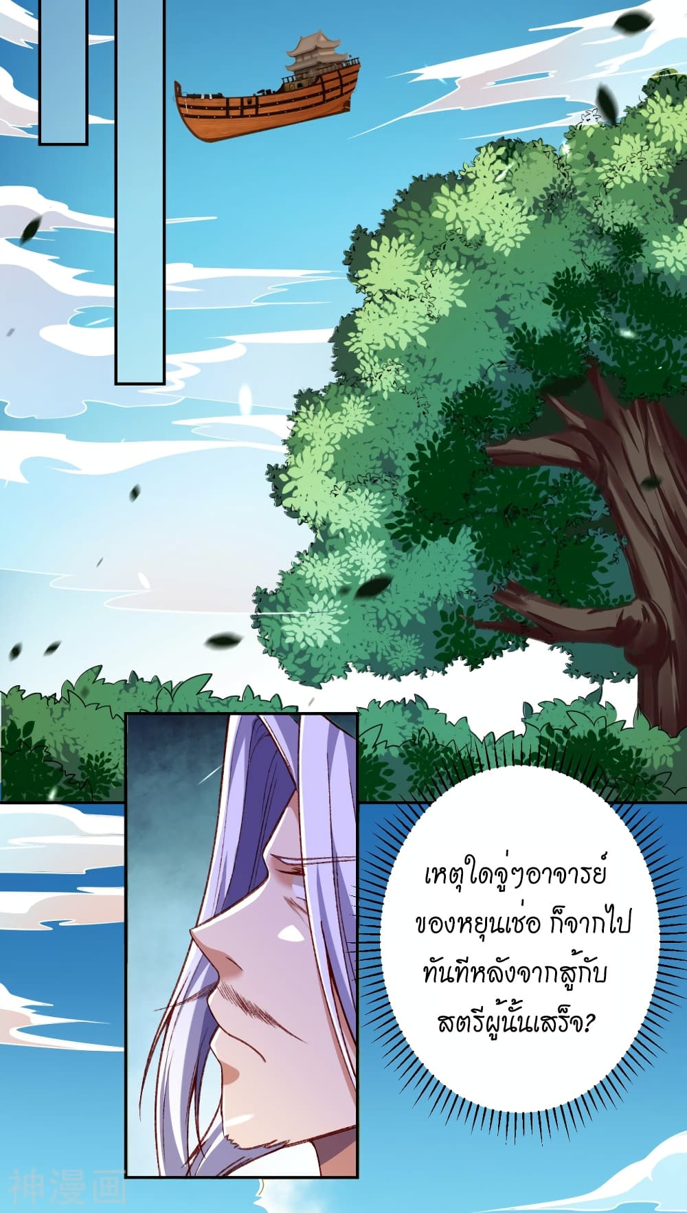 Against the Gods อสูรพลิกฟ้า 492-492