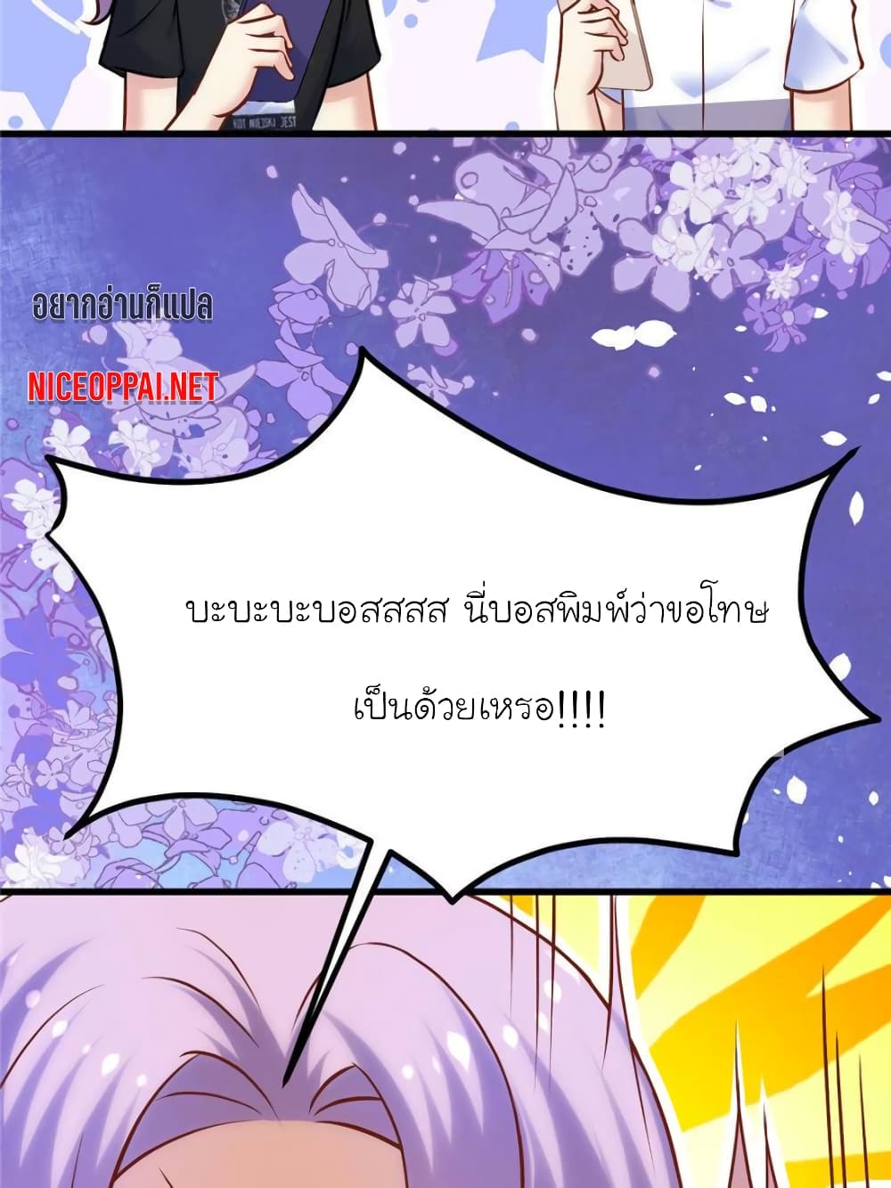 My Beautiful Time with You 147-147