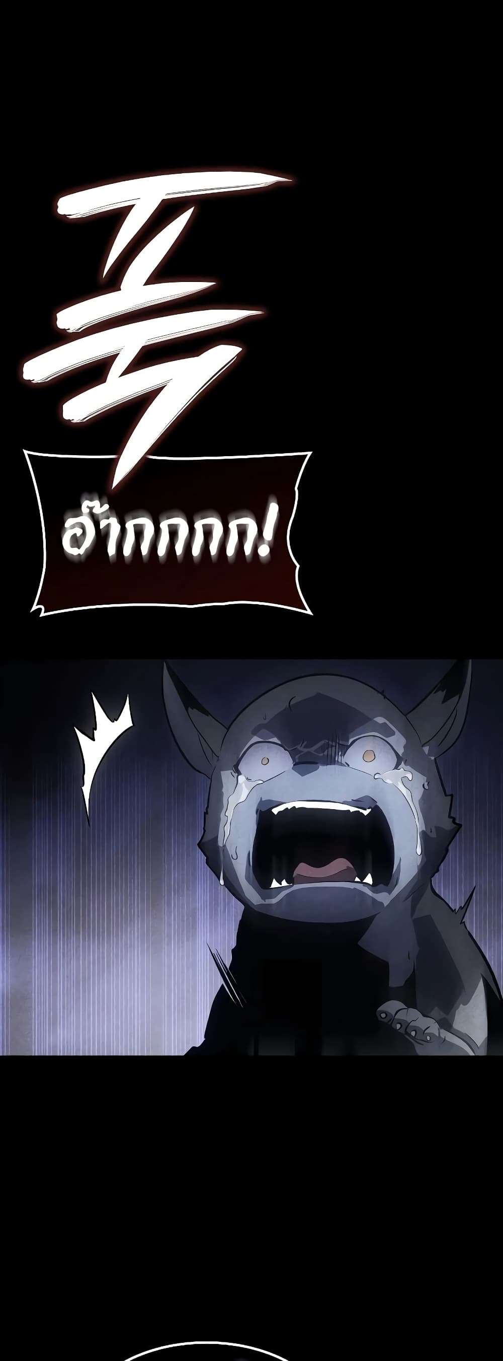 Solo Leveling : Ragnarok 13-13