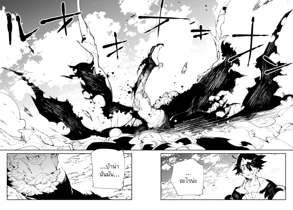 Isekai Tensei no Boukensha 9-9