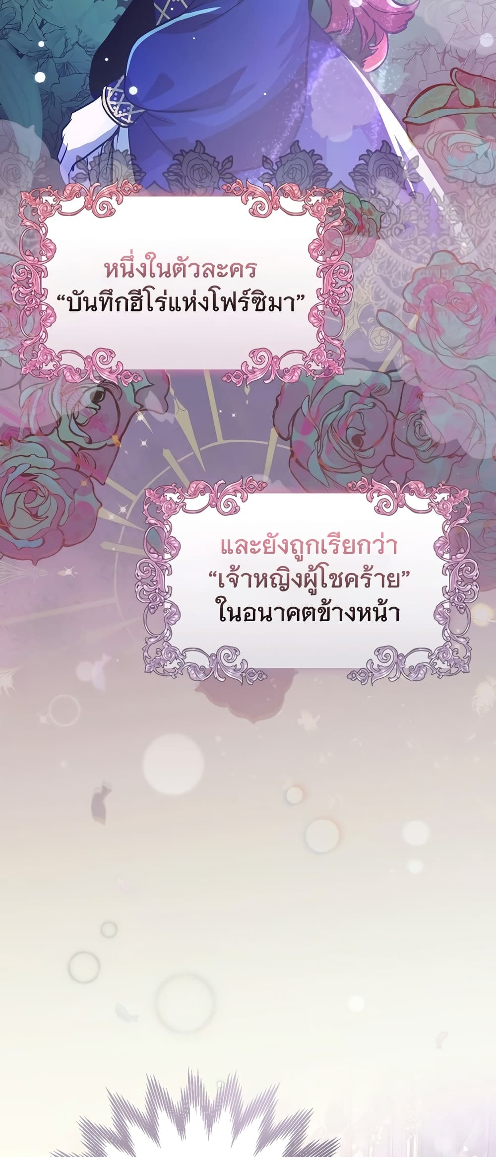 I Became the Youngest Prince in the Novel 2-2