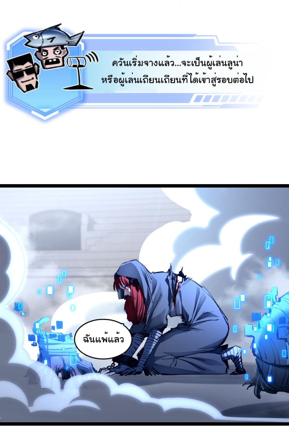 I'm The Boss in Magic Moon 43-43
