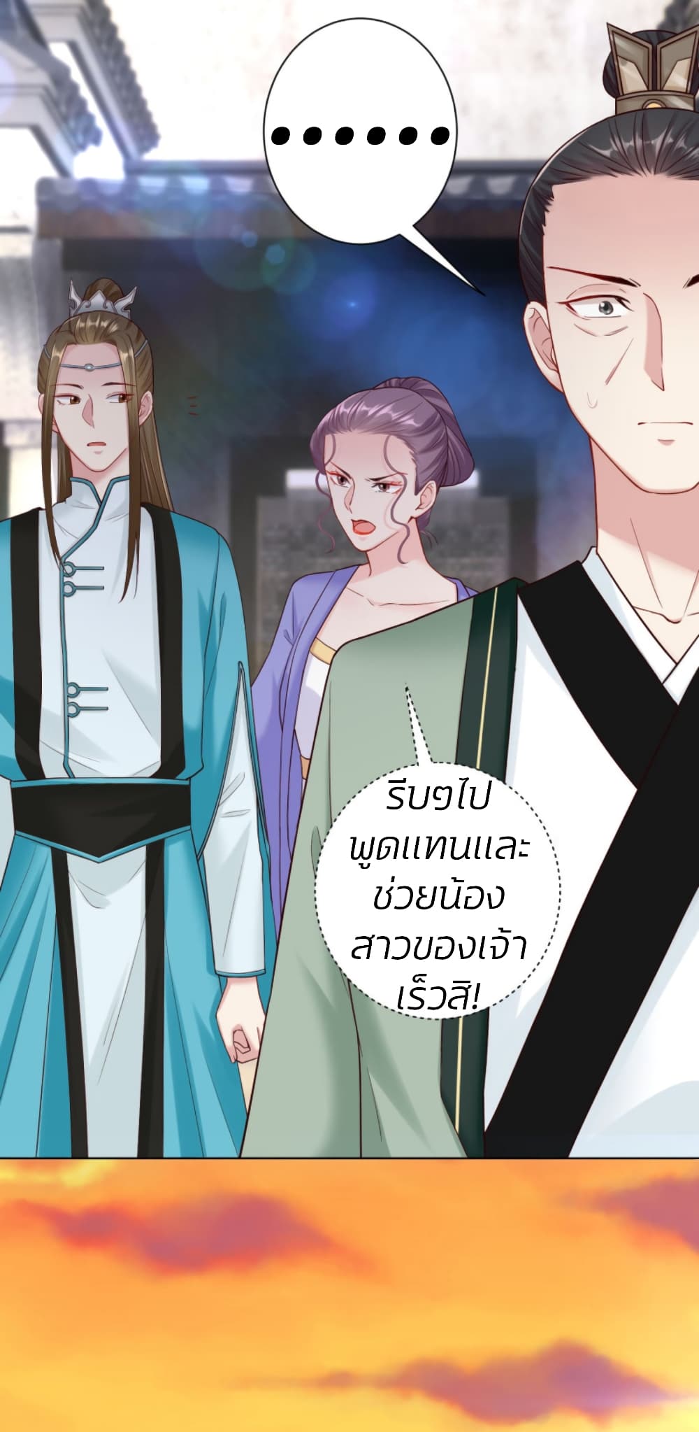 Poisonous Doctor: First Wife's Daughter 112-112