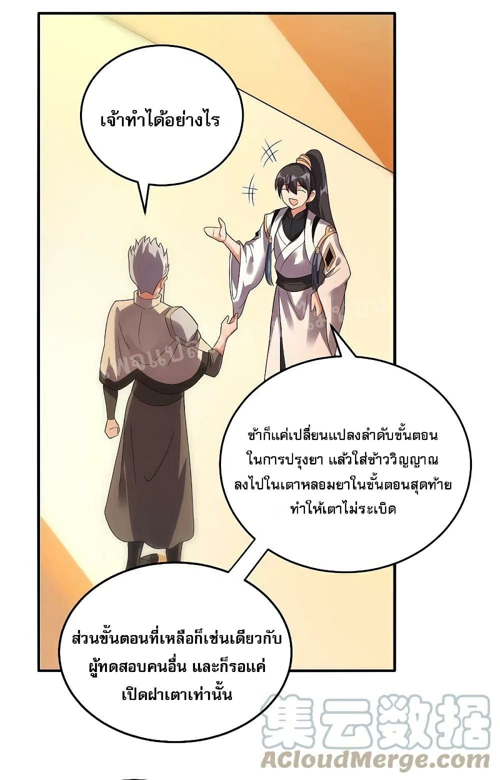Rebirth of the Dragon Emperor 40-40