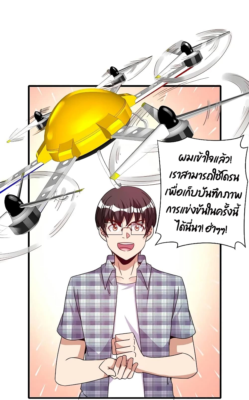 I am The Richest  in The World ข้านี่แหละจะรวยที่สุดในโลก! 247-247