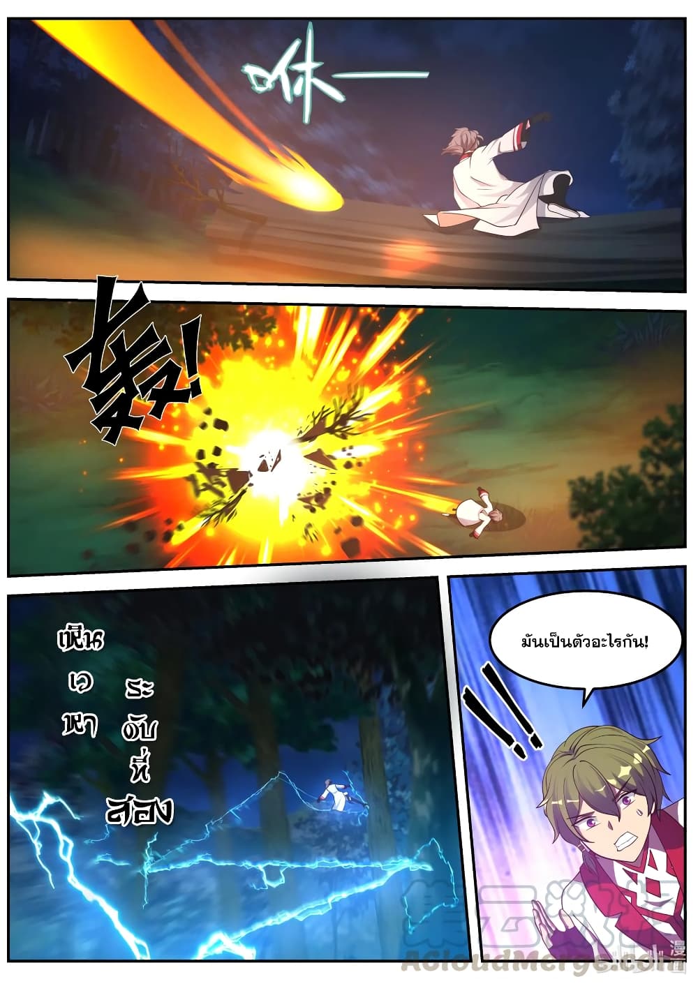 Martial God Asura 88-มาด้วยเจตนาร้าย