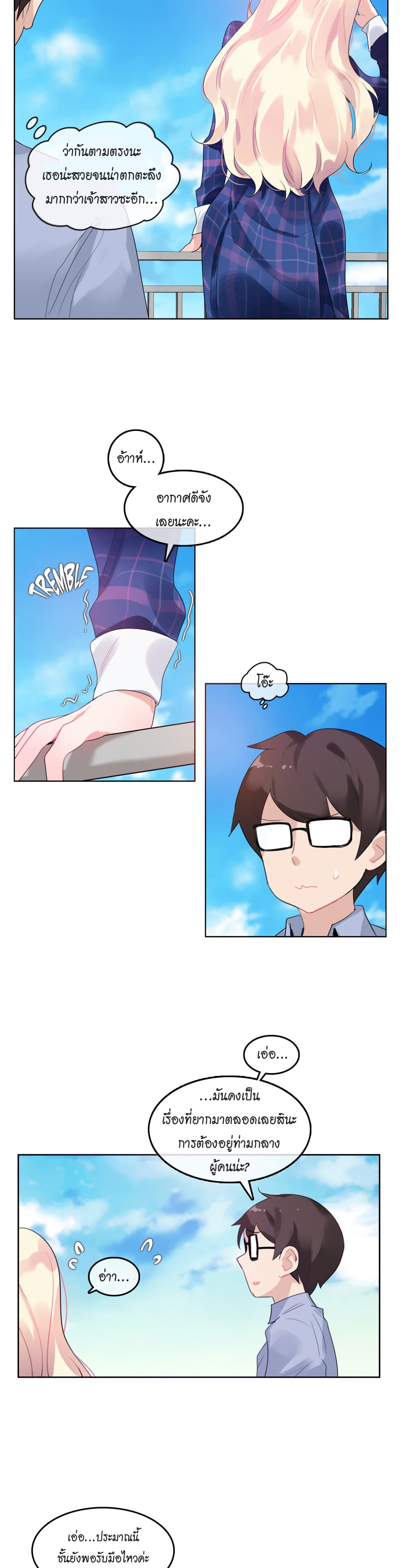 A Pervert's Daily Life 43-43