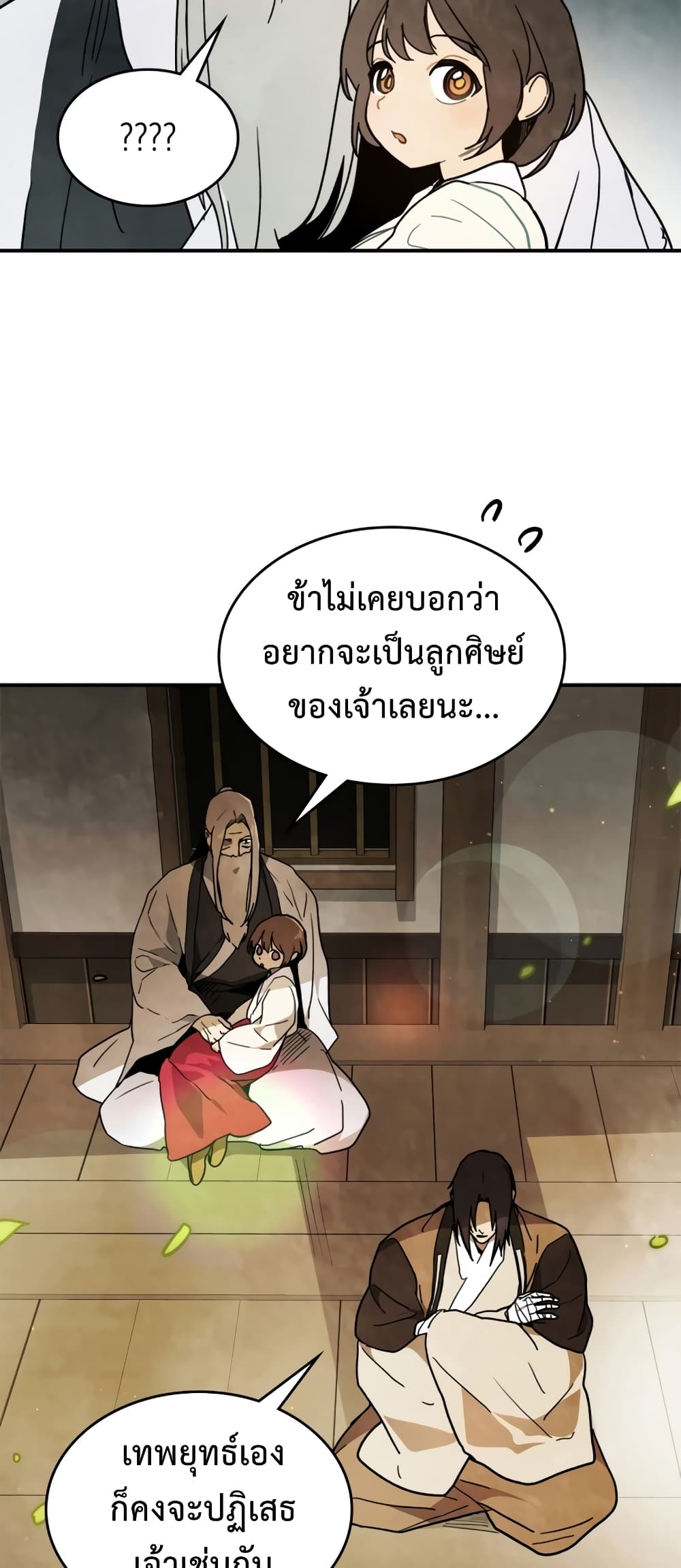 Chronicles Of The Martial God's Return 60-60