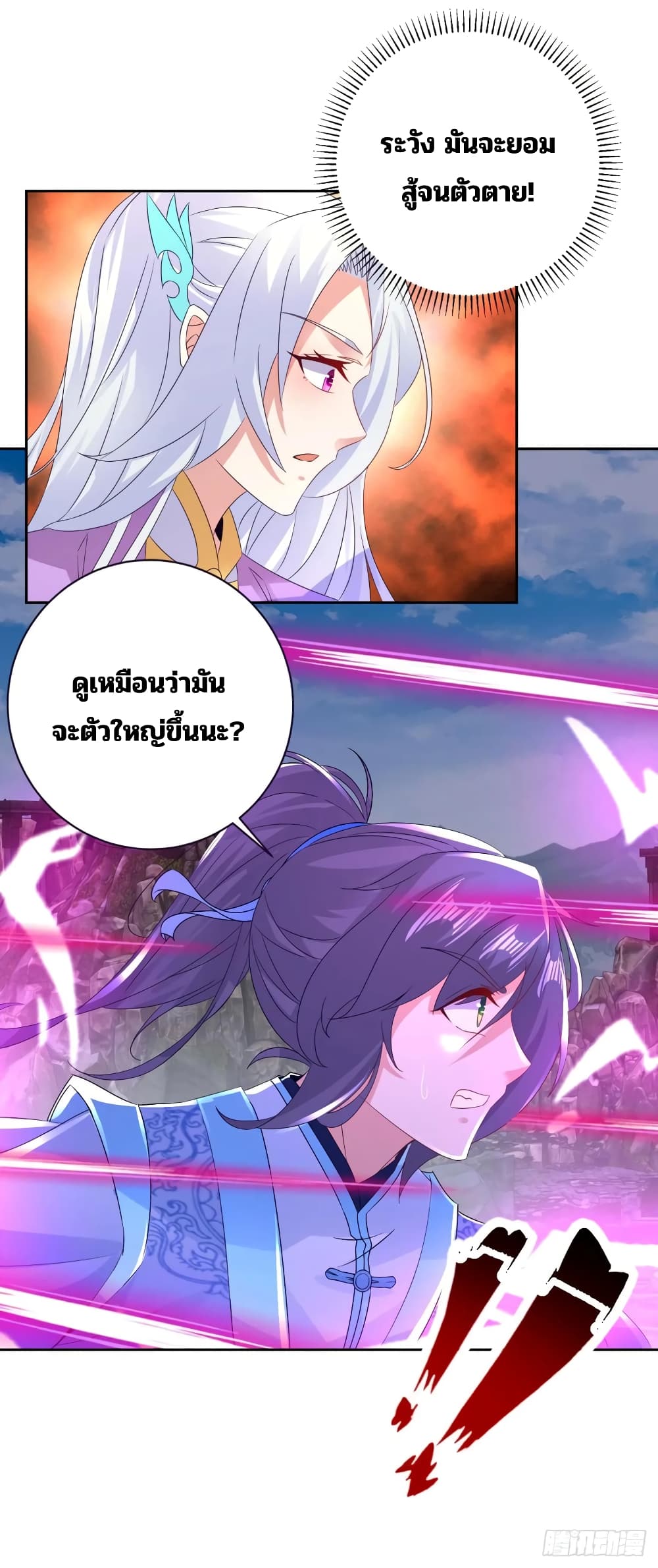 Divine Soul Emperor 297-297