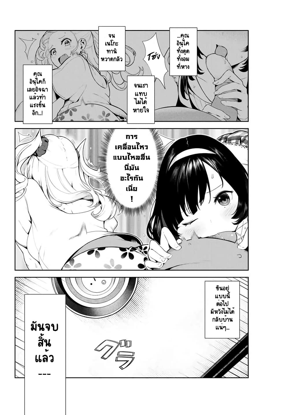 Inu ni Nattara Sukina Hito ni Hirowareta 7-การเคลื่อนไหวที่ไม่สิ้นสุด