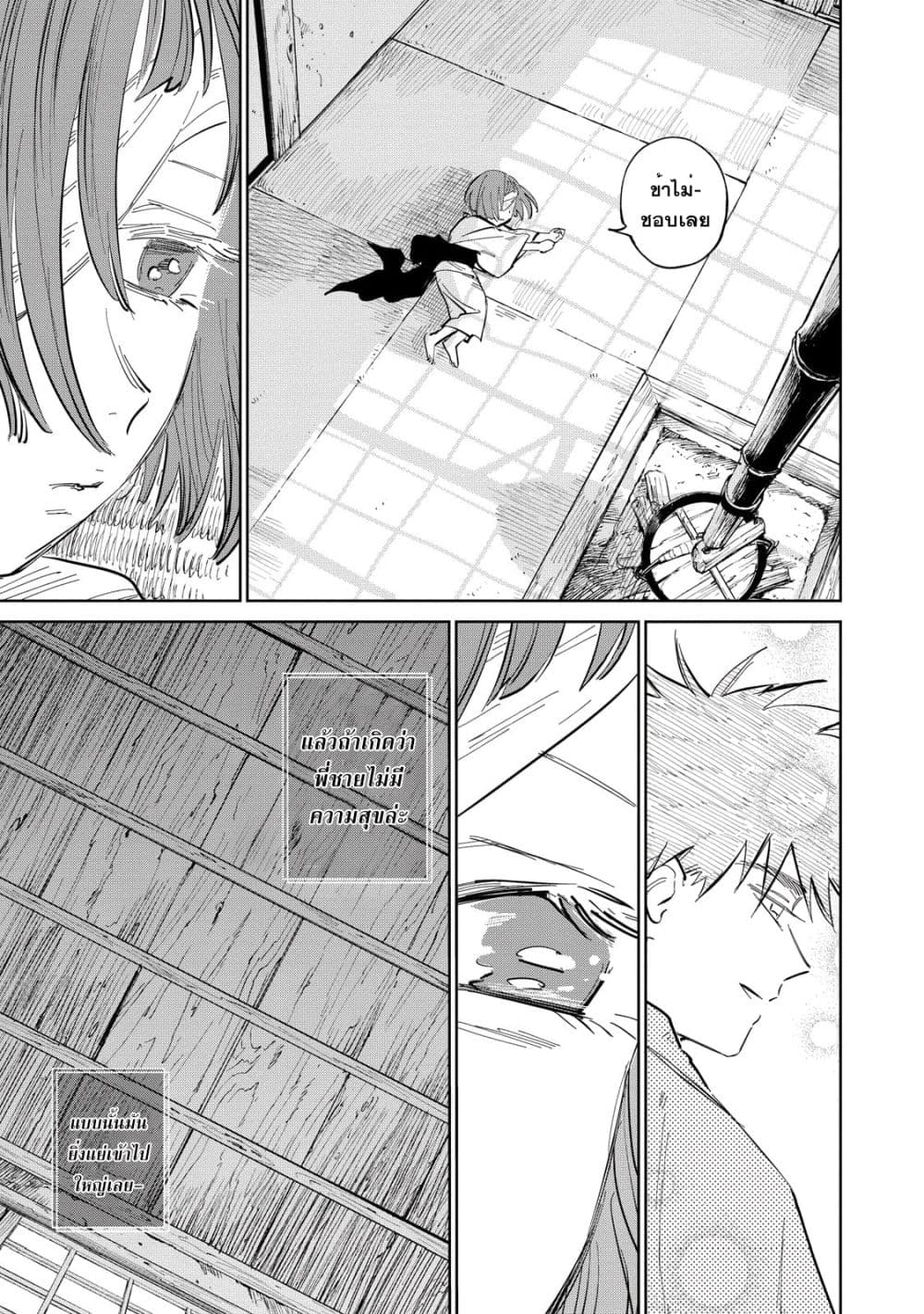 Kijin Gentoushou 5.2-5.2